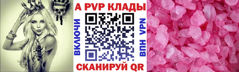 Альфа ПВП Соль Сураж
