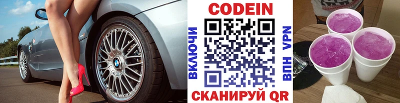 Купить где Сураж Кодеин Purple Drank