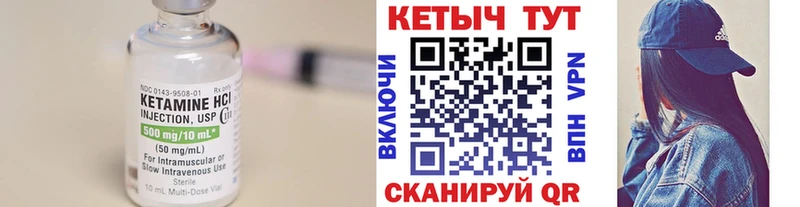 КЕТАМИН ketamine  Купить  Сураж 
