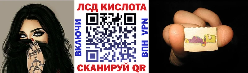 Наркотические марки 1,8мг Купить закладки Сураж